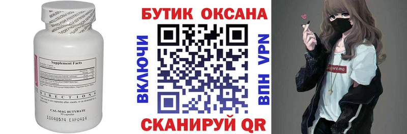 MEGA ТОР  Няндома  БУТИРАТ вода 