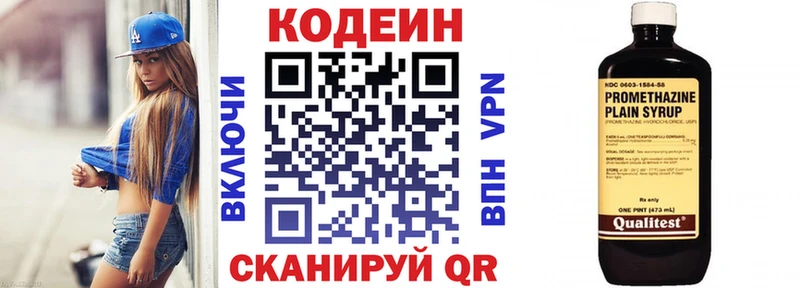 Кодеин Purple Drank  цены наркотик  Няндома 