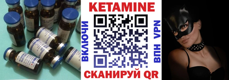 КЕТАМИН ketamine Няндома