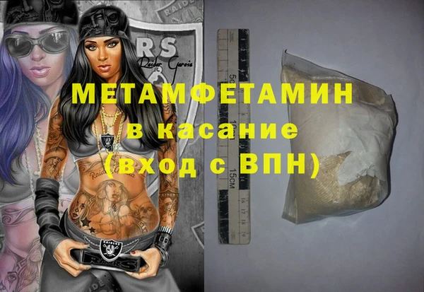 молекула духа Беломорск