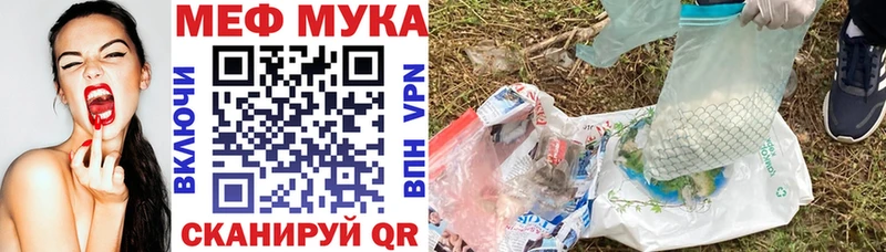 наркошоп mega ссылки МЯУ-МЯУ VHQ Няндома