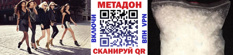 Метадон methadone  даркнет сайт  Няндома 